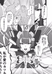 Page 495 of paio - Fanbox - preview thumbnail