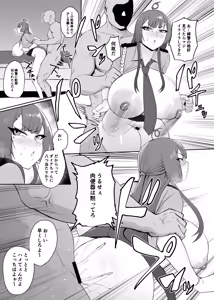 Page 499 of paio - Fanbox - preview thumbnail