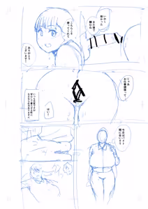 Page 620 of paio - Fanbox - preview thumbnail