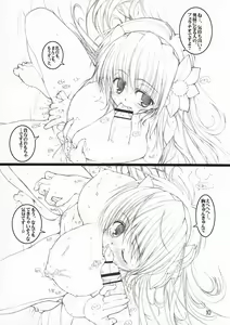 Page 9 of Galaxy Angel Funbook 4th - preview thumbnail