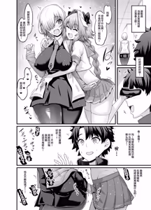 Page 16 of Saoyaku Astolfo Daizenshuu ~Joukan~ - preview thumbnail