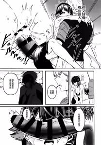 Page 16 of Natsu no Oshame ni Goyoushin!! - preview thumbnail