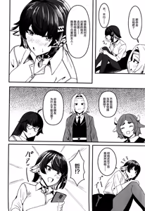 Page 3 of Natsu no Oshame ni Goyoushin!! - preview thumbnail