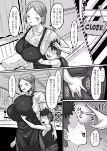 Page 105 of Slut of the candy shop - preview thumbnail