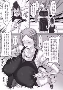 Page 120 of Slut of the candy shop - preview thumbnail