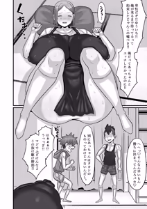 Page 129 of Slut of the candy shop - preview thumbnail