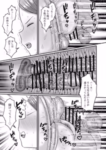 Page 142 of Slut of the candy shop - preview thumbnail