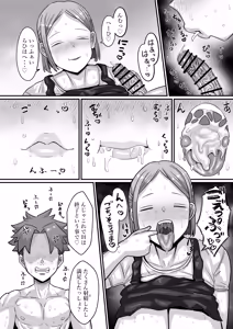 Page 15 of Slut of the candy shop - preview thumbnail