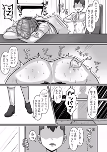 Page 52 of Slut of the candy shop - preview thumbnail