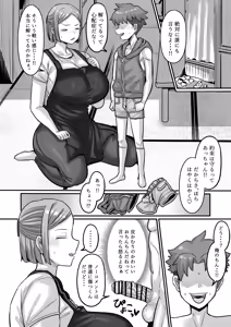 Page 85 of Slut of the candy shop - preview thumbnail
