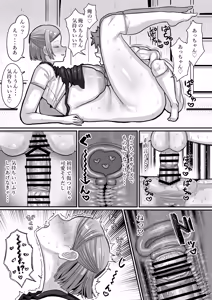 Page 94 of Slut of the candy shop - preview thumbnail