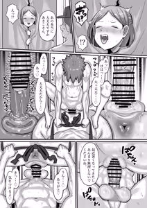 Page 98 of Slut of the candy shop - preview thumbnail