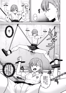 Page 2 of Toaru Kagaku no Nikubenki | 某科学的RBQ - preview thumbnail