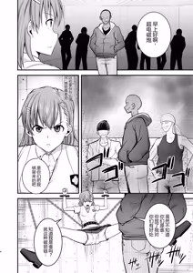 Page 3 of Toaru Kagaku no Nikubenki | 某科学的RBQ - preview thumbnail