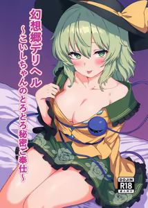 Gensoukyou DeliHeal ~Koishi-chan no Torotoro Himitsu Gohoushi~ — hentai manga cover on Fhentai