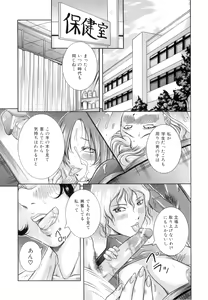 Page 194 of Hyakka Ryouran - preview thumbnail