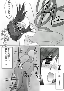 Page 17 of Juukan Senka -Dai 3ki - - preview thumbnail