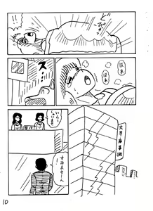 Page 27 of Juukan Senka -Dai 5ki - - preview thumbnail