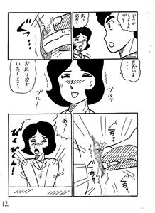 Page 29 of Juukan Senka -Dai 5ki - - preview thumbnail
