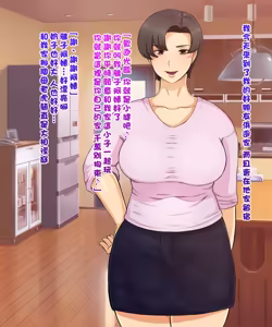 Page 3 of Boku no Futari no Mama - preview thumbnail