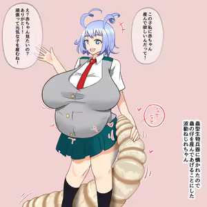 Page 331 of Mushinmushin - preview thumbnail