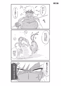 Page 453 of Mushinmushin - preview thumbnail