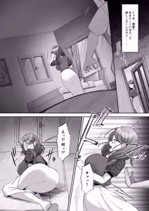 Page 16 of Scent of Shokuku Hana Naka-hen - preview thumbnail