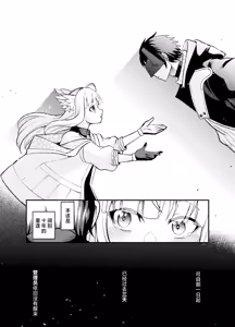 Page 3 of Kansatsukan wa Nemurenai - The inspector can't sleep | 监督今夜无法入眠 - preview thumbnail