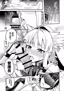 Page 4 of Kansatsukan wa Nemurenai - The inspector can't sleep | 监督今夜无法入眠 - preview thumbnail
