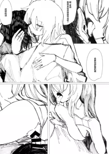 Page 21 of Taionkei | 体温计 - preview thumbnail