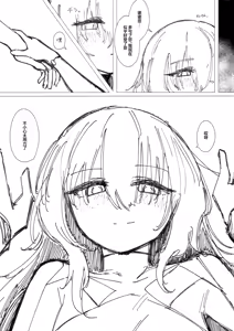 Page 6 of Taionkei | 体温计 - preview thumbnail