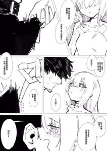 Page 7 of Taionkei | 体温计 - preview thumbnail