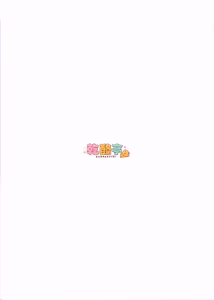 Page 16 of 君は淫らな夜のナース - preview thumbnail