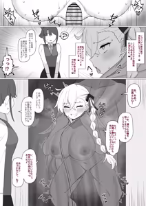Page 10 of 『Shochou to Kouishitsu de Himitsukkusu ❤︎』 | 與所長在更衣室的秘密性愛❤︎ - preview thumbnail