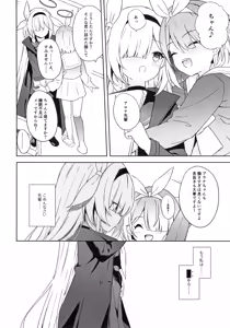 Page 33 of Operation Shion - preview thumbnail