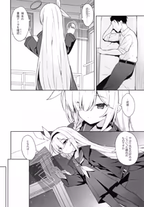 Page 5 of Operation Shion - preview thumbnail