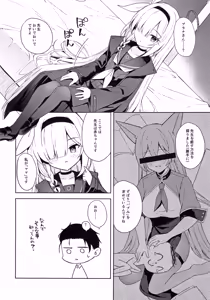 Page 7 of Operation Shion - preview thumbnail