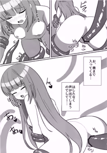 Page 14 of Yorita Yoshino to Watatsumi no Shukufuku - preview thumbnail