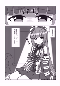 Page 2 of Yorita Yoshino to Watatsumi no Shukufuku - preview thumbnail