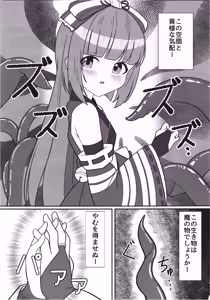 Page 4 of Yorita Yoshino to Watatsumi no Shukufuku - preview thumbnail