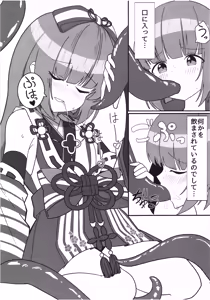 Page 6 of Yorita Yoshino to Watatsumi no Shukufuku - preview thumbnail