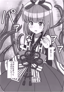 Page 7 of Yorita Yoshino to Watatsumi no Shukufuku - preview thumbnail