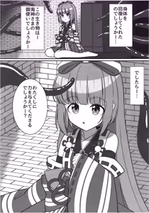 Page 8 of Yorita Yoshino to Watatsumi no Shukufuku - preview thumbnail