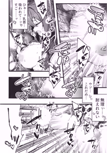 Page 27 of Magical Detective Logestia - preview thumbnail