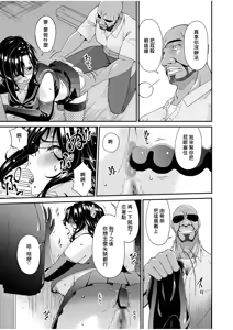 Page 11 of Haha to Tsuma o Yameru Toki 17 - preview thumbnail