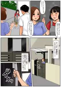 Page 11 of Ogibo-san ja Dame Kashira? 3 - preview thumbnail