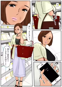 Page 26 of Ogibo-san ja Dame Kashira? 3 - preview thumbnail
