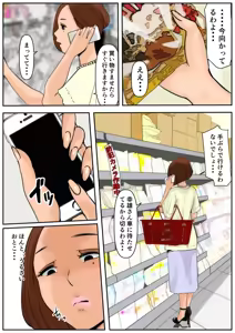 Page 27 of Ogibo-san ja Dame Kashira? 3 - preview thumbnail