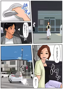 Page 28 of Ogibo-san ja Dame Kashira? 3 - preview thumbnail