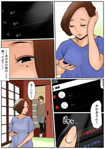 Page 3 of Ogibo-san ja Dame Kashira? 3 - preview thumbnail